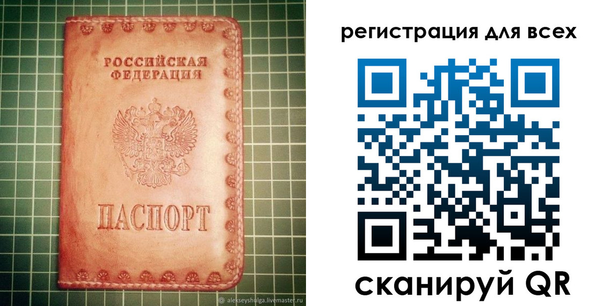 регистрация для дет. сада в Липецкая области