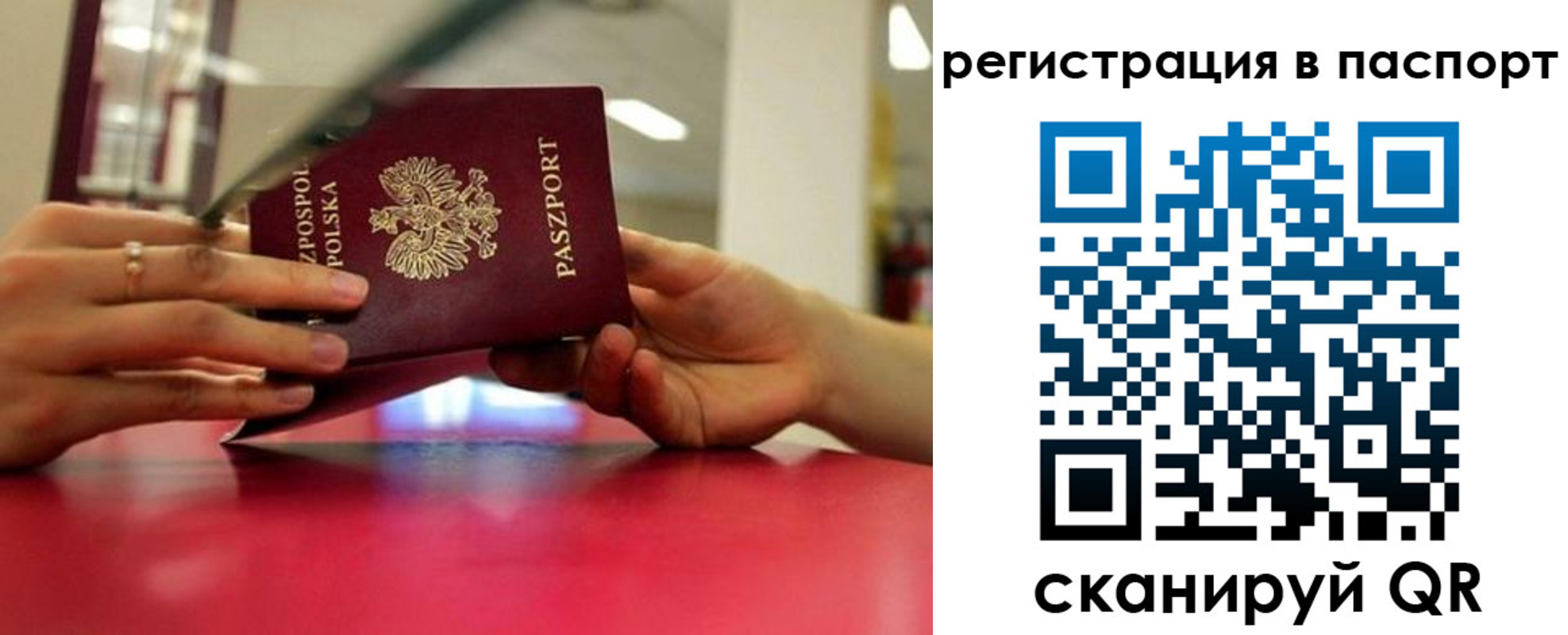 миграционный учет в Липецкая области