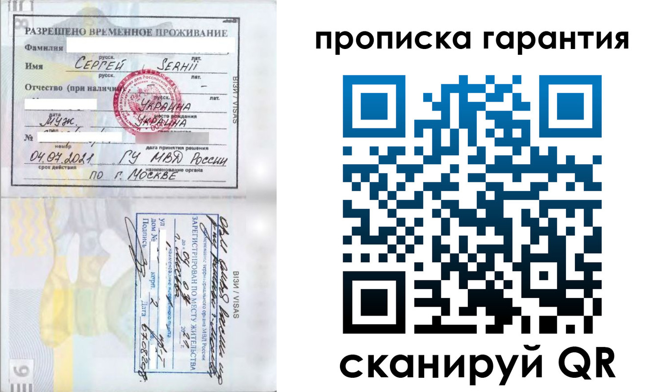 прописка в квартире в Липецкая области