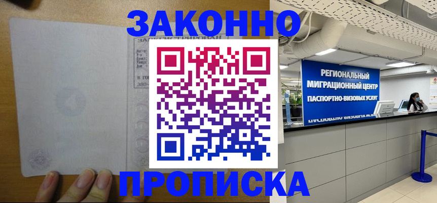 прописка для кредита в Липецкая области